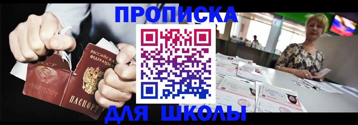 прописка поиск в Ленинске