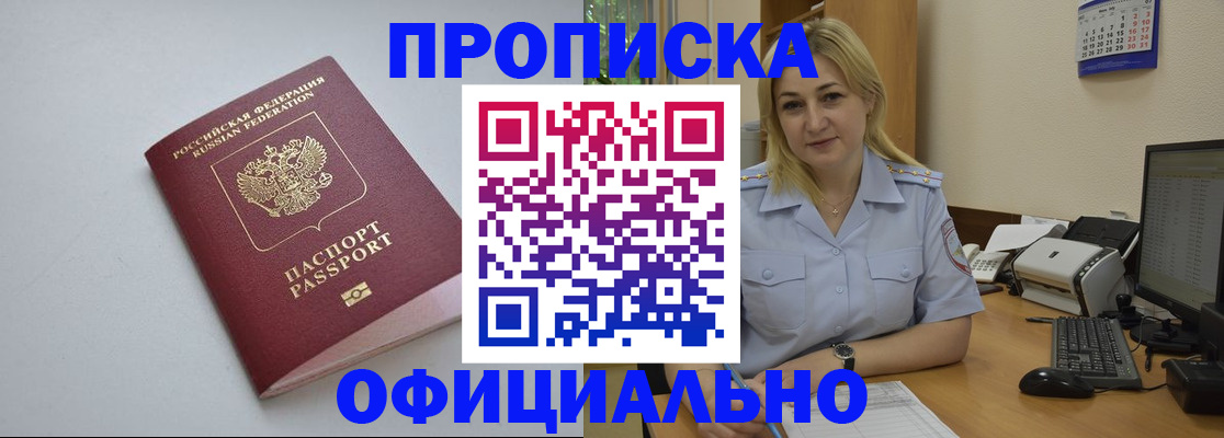 найти адрес прописки в Ленинске