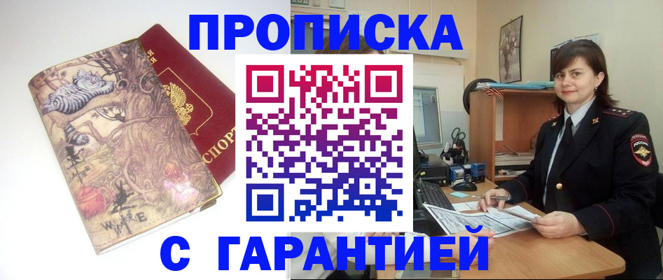 временная регистрация собственник в Ленинске